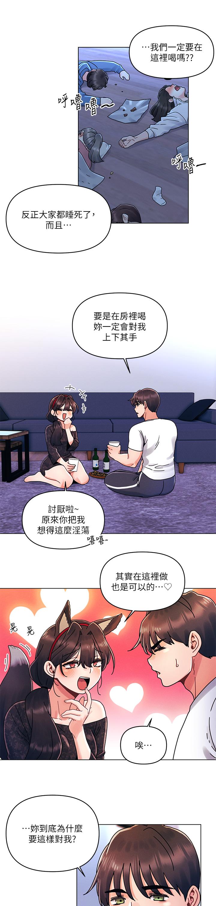 第20话-我比以前更喜欢你了-今晚是第一次-六月,屌车（第28张）
