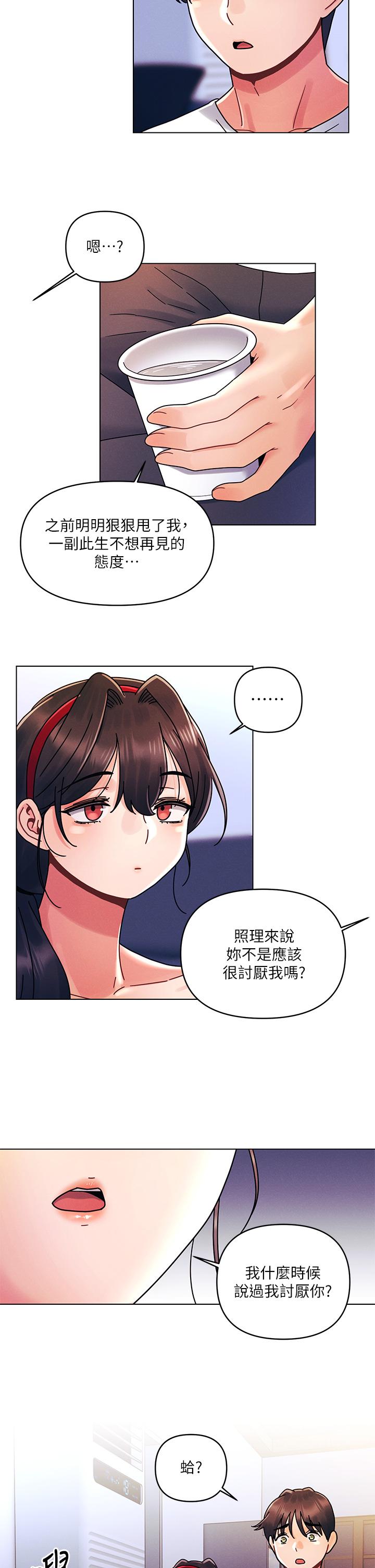 第20话-我比以前更喜欢你了-今晚是第一次-六月,屌车（第29张）