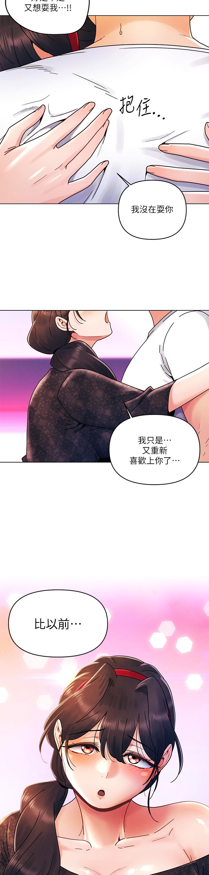 第20话-我比以前更喜欢你了-今晚是第一次-六月,屌车（第31张）