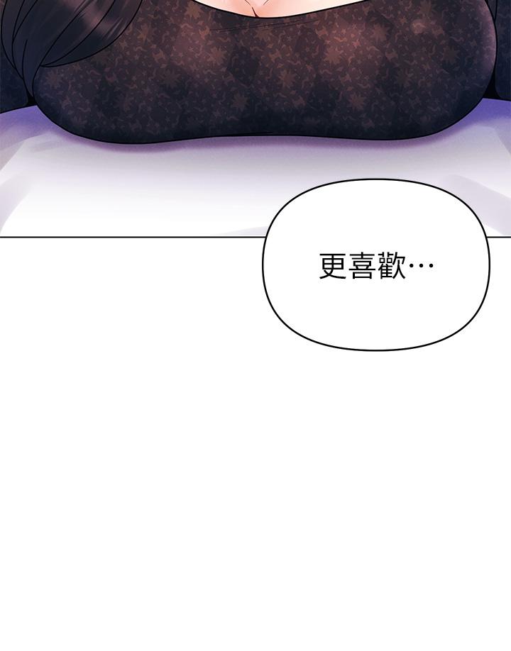 第20话-我比以前更喜欢你了-今晚是第一次-六月,屌车（第32张）