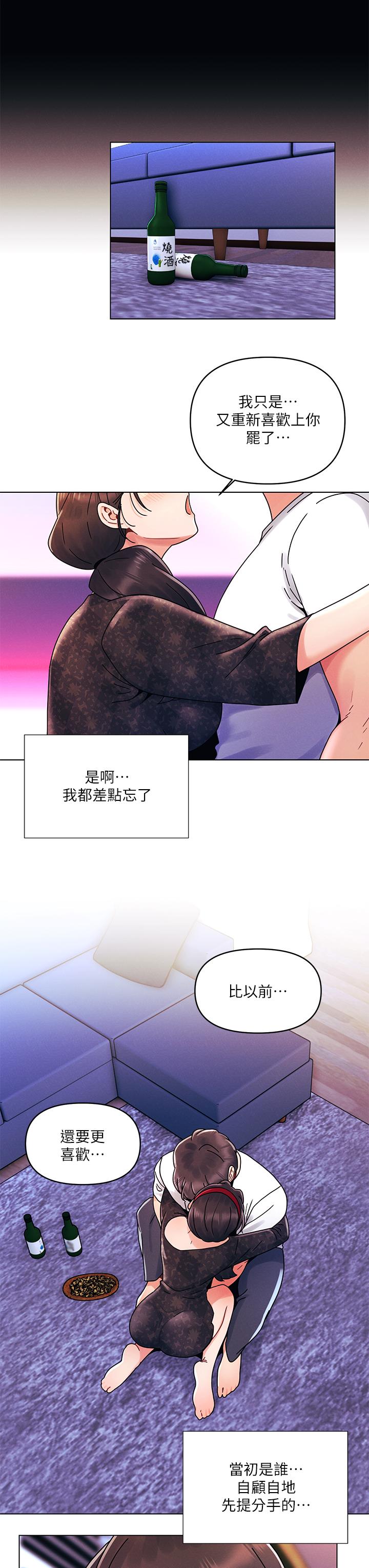 第21话-男友大大，你明天有空吗-今晚是第一次-六月,屌车（第3张）