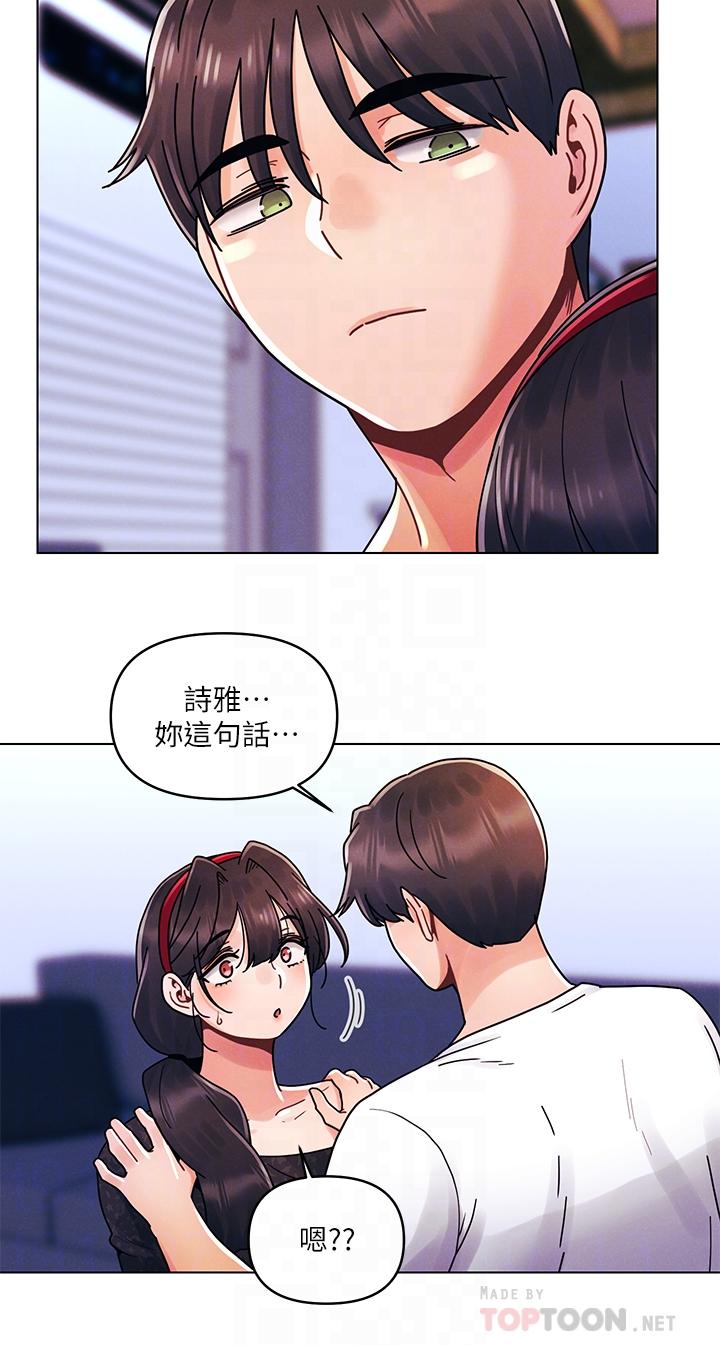 第21话-男友大大，你明天有空吗-今晚是第一次-六月,屌车（第4张）