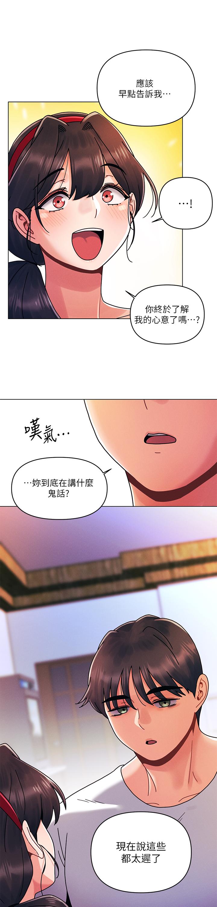 第21话-男友大大，你明天有空吗-今晚是第一次-六月,屌车（第5张）
