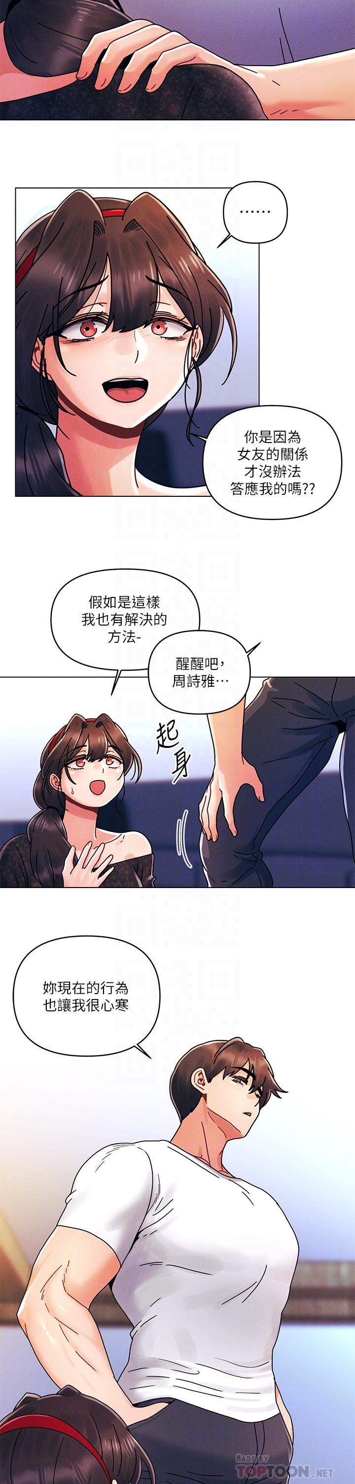 第21话-男友大大，你明天有空吗-今晚是第一次-六月,屌车（第6张）