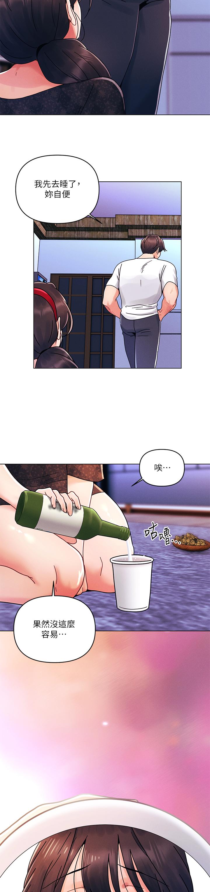 第21话-男友大大，你明天有空吗-今晚是第一次-六月,屌车（第7张）