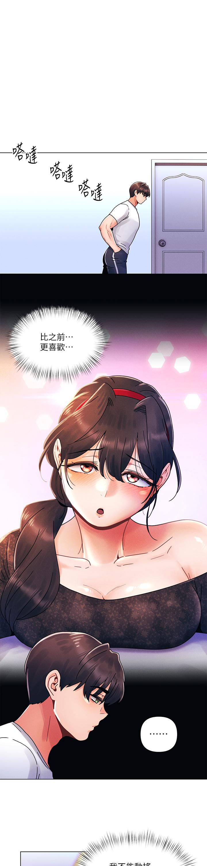 第21话-男友大大，你明天有空吗-今晚是第一次-六月,屌车（第9张）