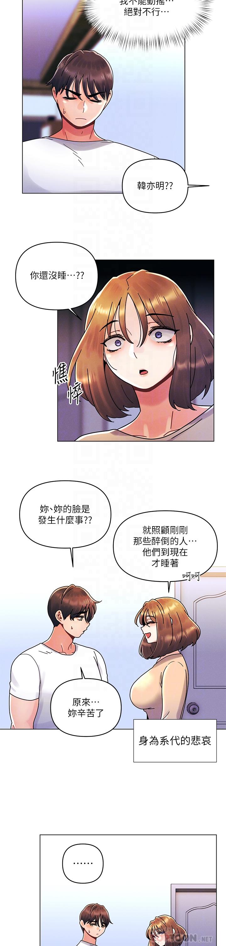 第21话-男友大大，你明天有空吗-今晚是第一次-六月,屌车（第10张）