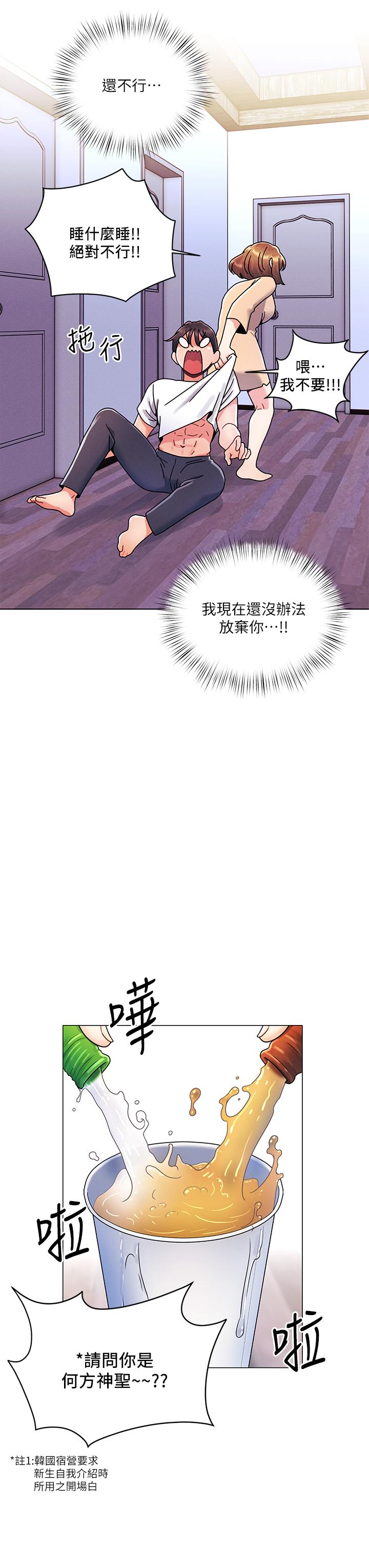 第21话-男友大大，你明天有空吗-今晚是第一次-六月,屌车（第13张）