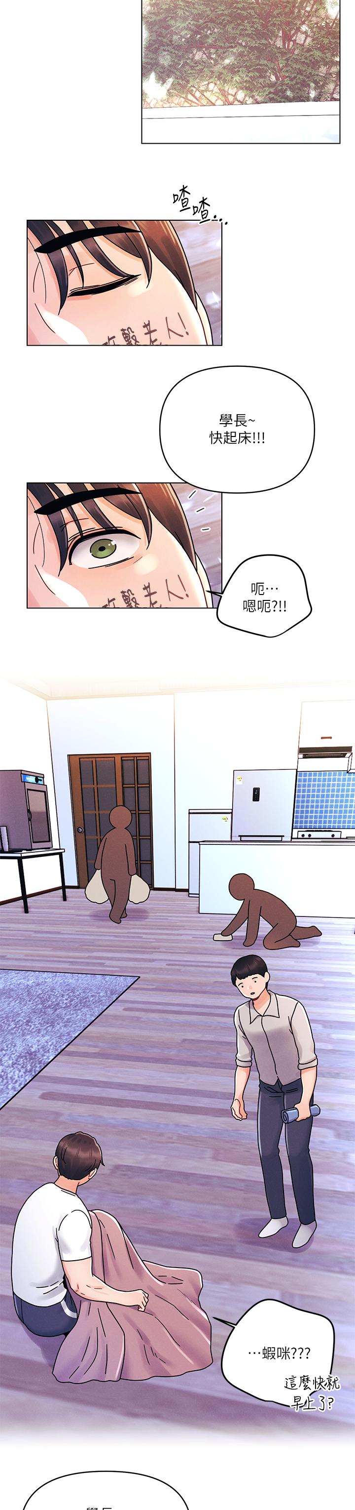 第21话-男友大大，你明天有空吗-今晚是第一次-六月,屌车（第15张）