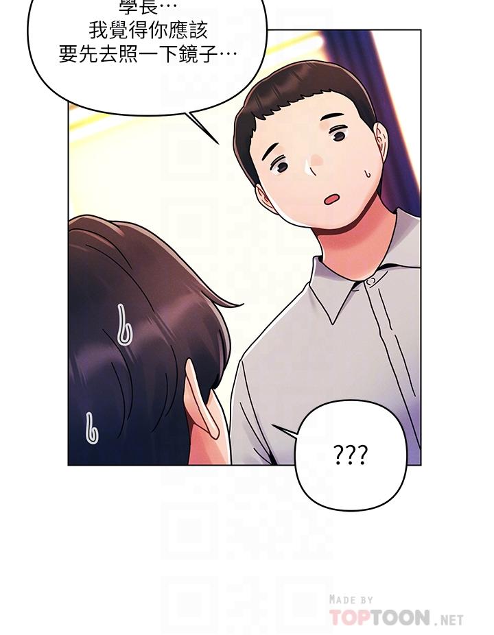 第21话-男友大大，你明天有空吗-今晚是第一次-六月,屌车（第16张）