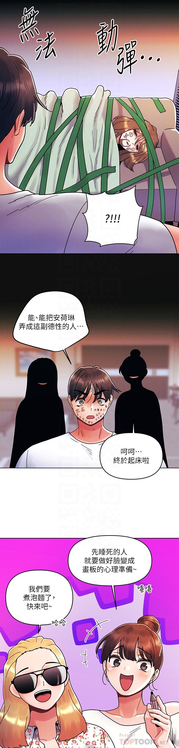 第21话-男友大大，你明天有空吗-今晚是第一次-六月,屌车（第18张）