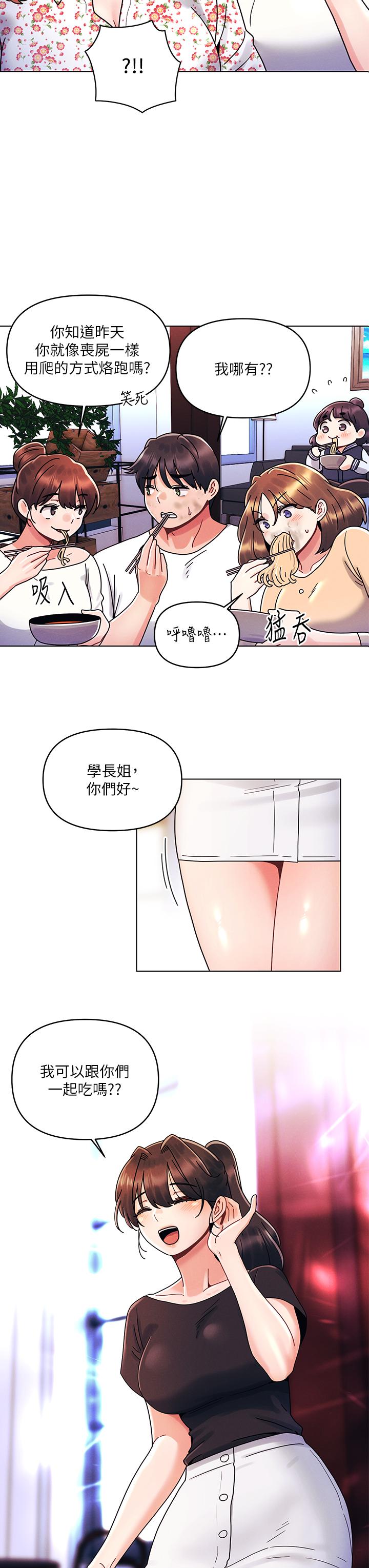 第21话-男友大大，你明天有空吗-今晚是第一次-六月,屌车（第19张）
