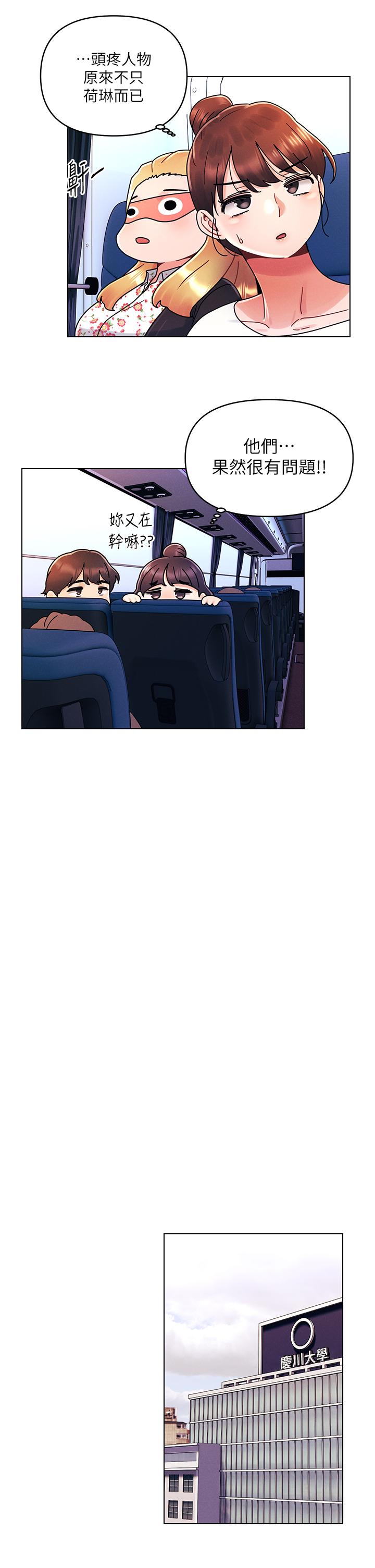 第21话-男友大大，你明天有空吗-今晚是第一次-六月,屌车（第22张）