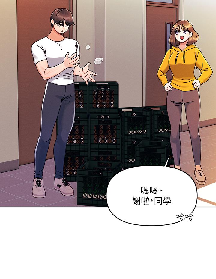 第21话-男友大大，你明天有空吗-今晚是第一次-六月,屌车（第24张）