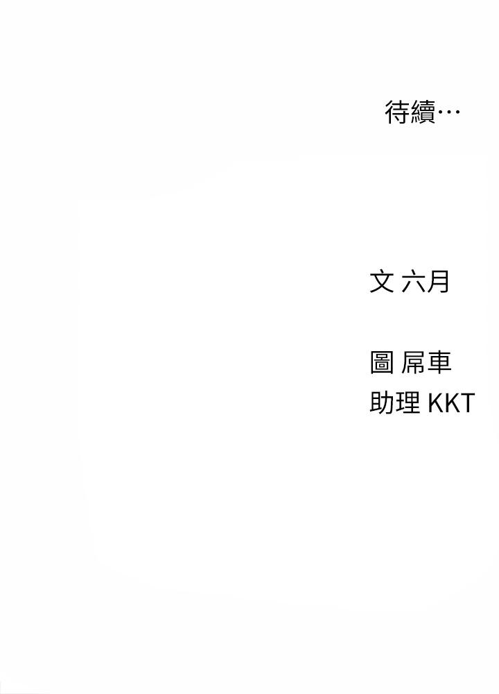第21话-男友大大，你明天有空吗-今晚是第一次-六月,屌车（第28张）