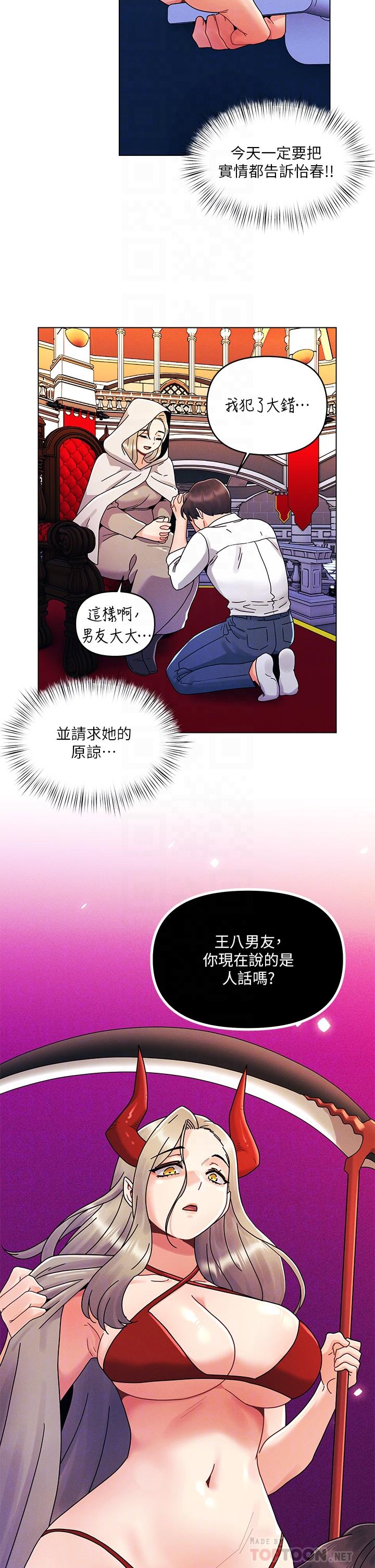 第22话-扛不住女友的积极攻势-今晚是第一次-六月,屌车（第4张）