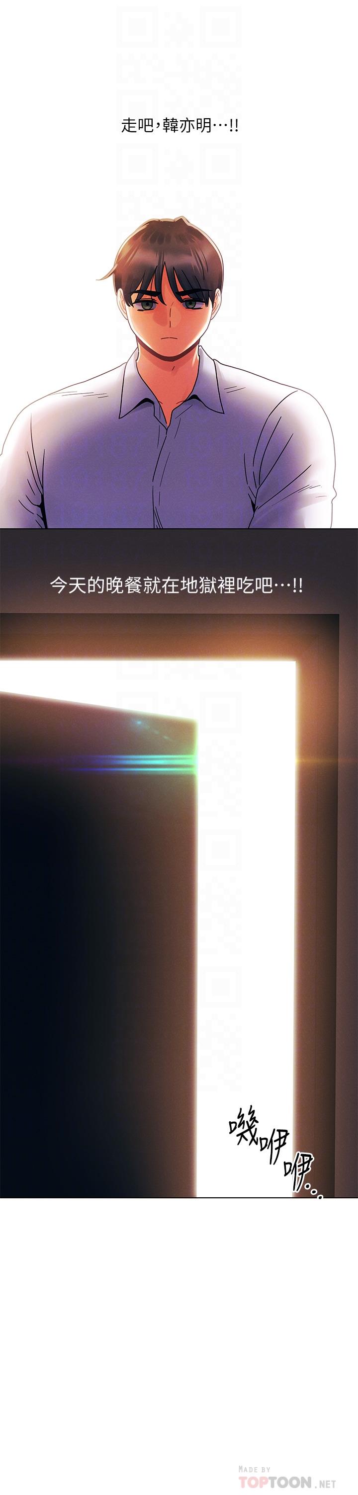 第22话-扛不住女友的积极攻势-今晚是第一次-六月,屌车（第6张）