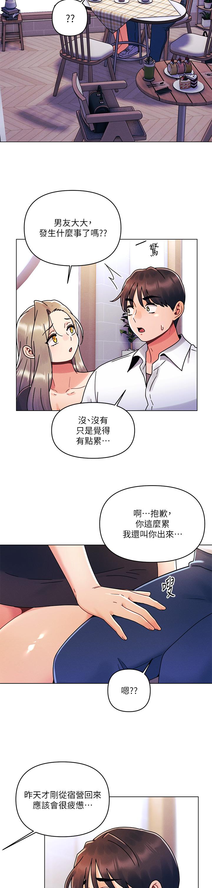 第22话-扛不住女友的积极攻势-今晚是第一次-六月,屌车（第11张）