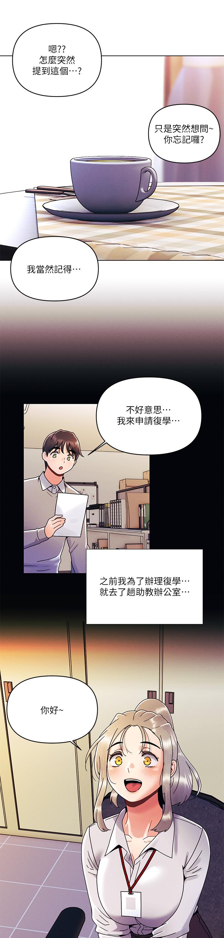 第22话-扛不住女友的积极攻势-今晚是第一次-六月,屌车（第15张）