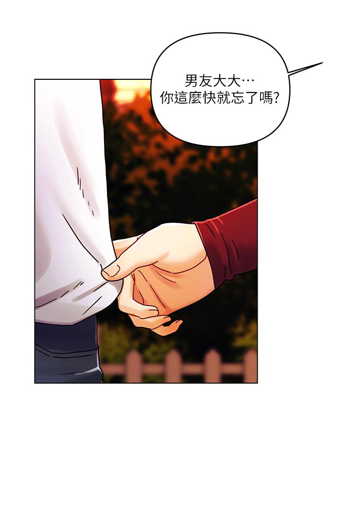 第22话-扛不住女友的积极攻势-今晚是第一次-六月,屌车（第25张）