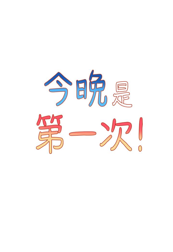 第23话-见识女友的口技-今晚是第一次-六月,屌车（第3张）