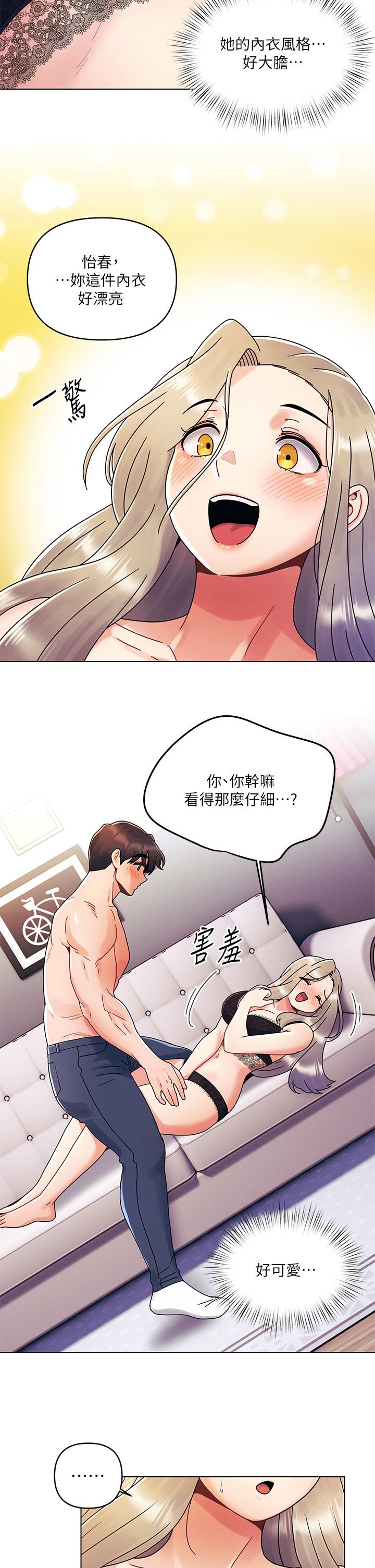 第23话-见识女友的口技-今晚是第一次-六月,屌车（第5张）