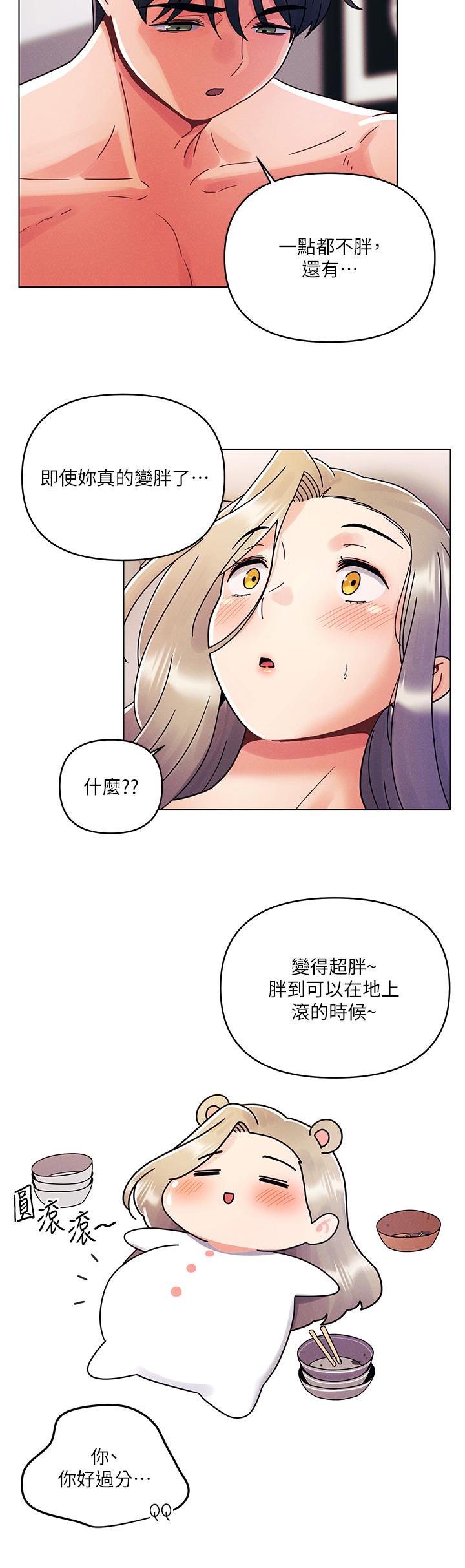 第23话-见识女友的口技-今晚是第一次-六月,屌车（第7张）
