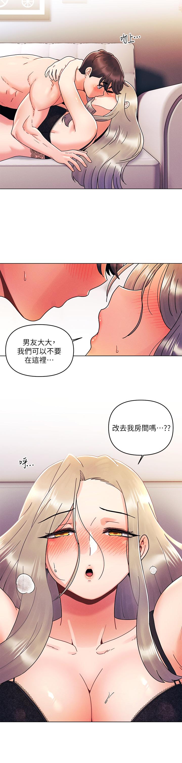 第23话-见识女友的口技-今晚是第一次-六月,屌车（第9张）