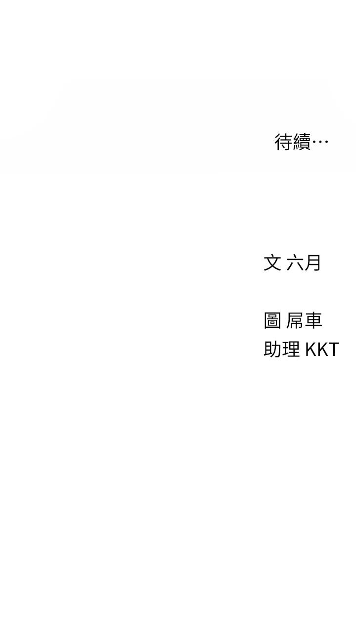 第23话-见识女友的口技-今晚是第一次-六月,屌车（第29张）