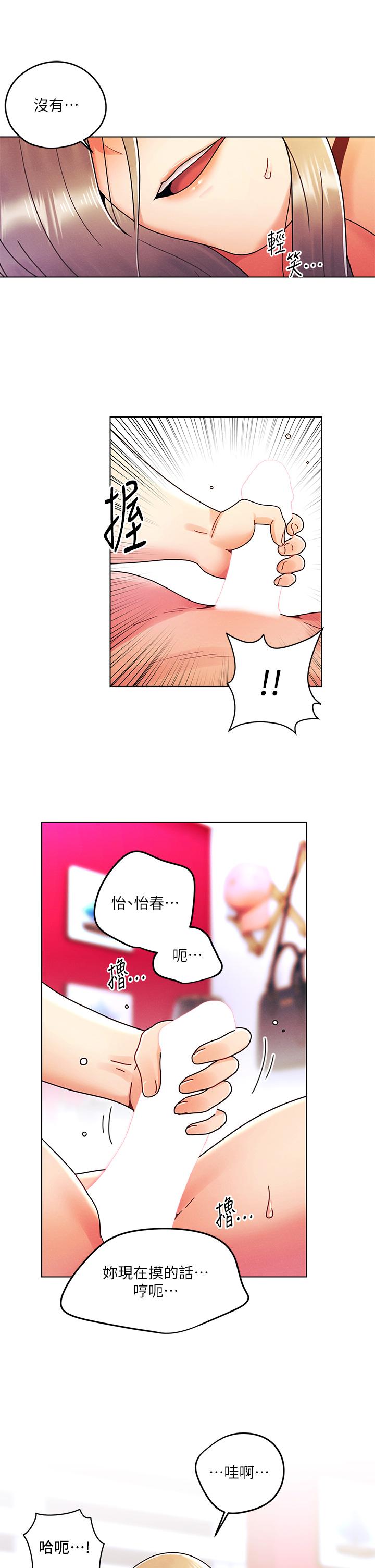 第24话-你可以再放进来吗-今晚是第一次-六月,屌车（第22张）