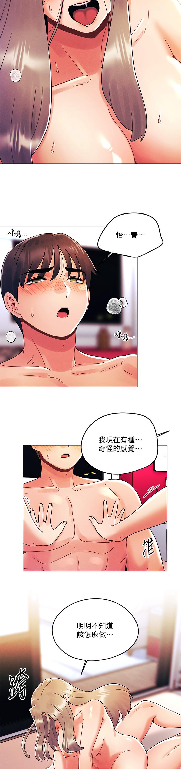 第24话-你可以再放进来吗-今晚是第一次-六月,屌车（第24张）