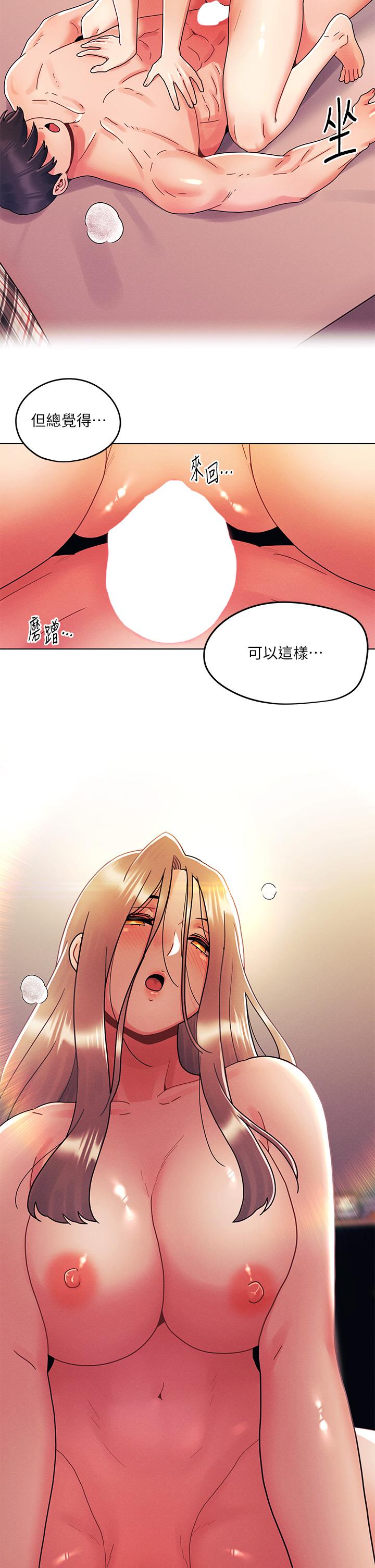 第24话-你可以再放进来吗-今晚是第一次-六月,屌车（第25张）