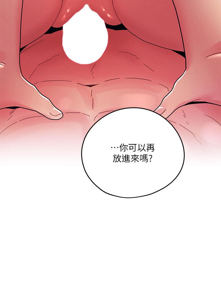 第24话-你可以再放进来吗-今晚是第一次-六月,屌车（第26张）