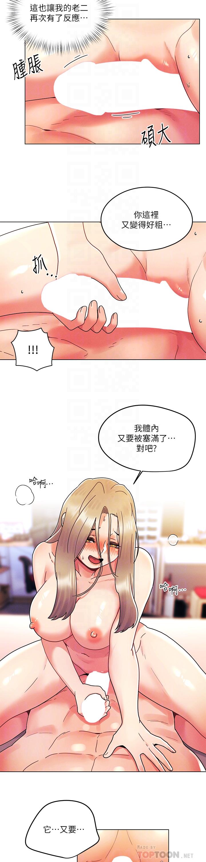 第25话-射满怡春的小穴-今晚是第一次-六月,屌车（第4张）