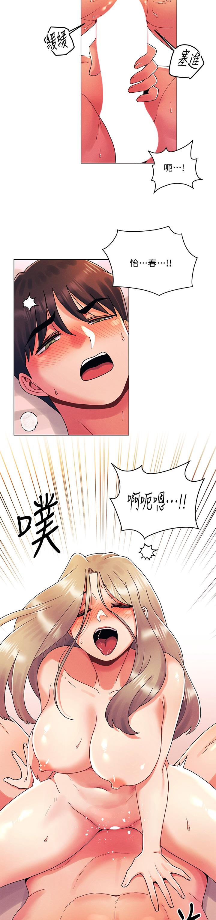 第25话-射满怡春的小穴-今晚是第一次-六月,屌车（第5张）