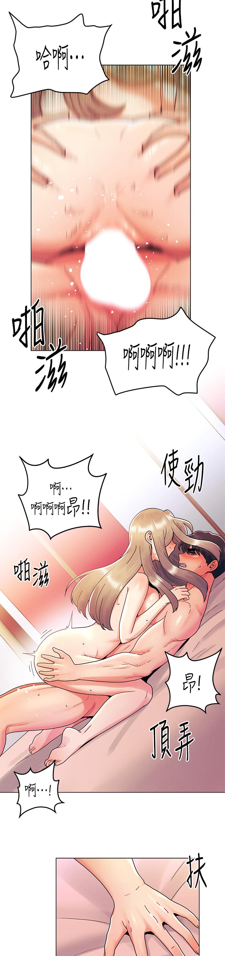 第25话-射满怡春的小穴-今晚是第一次-六月,屌车（第13张）