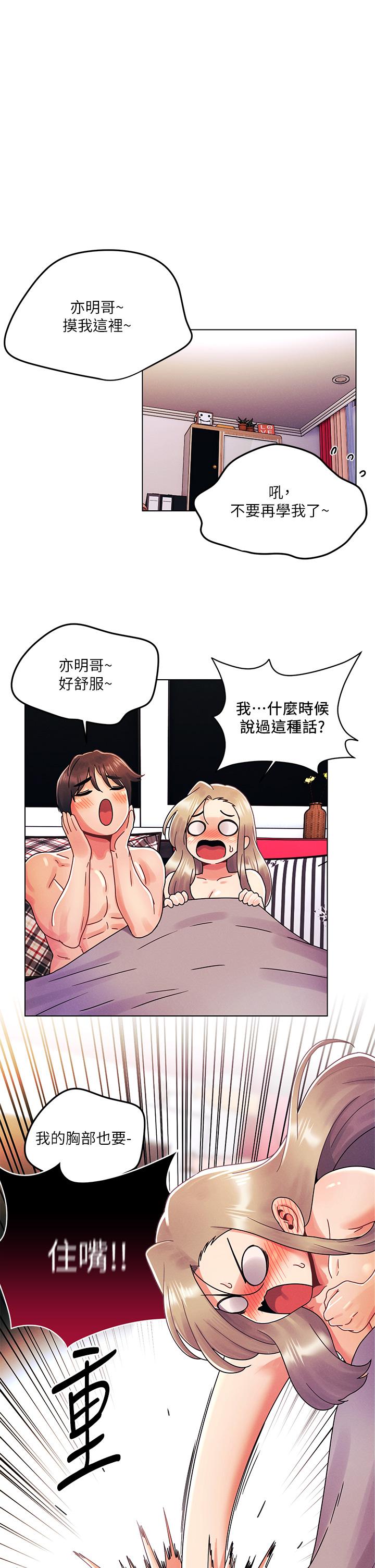 第25话-射满怡春的小穴-今晚是第一次-六月,屌车（第19张）