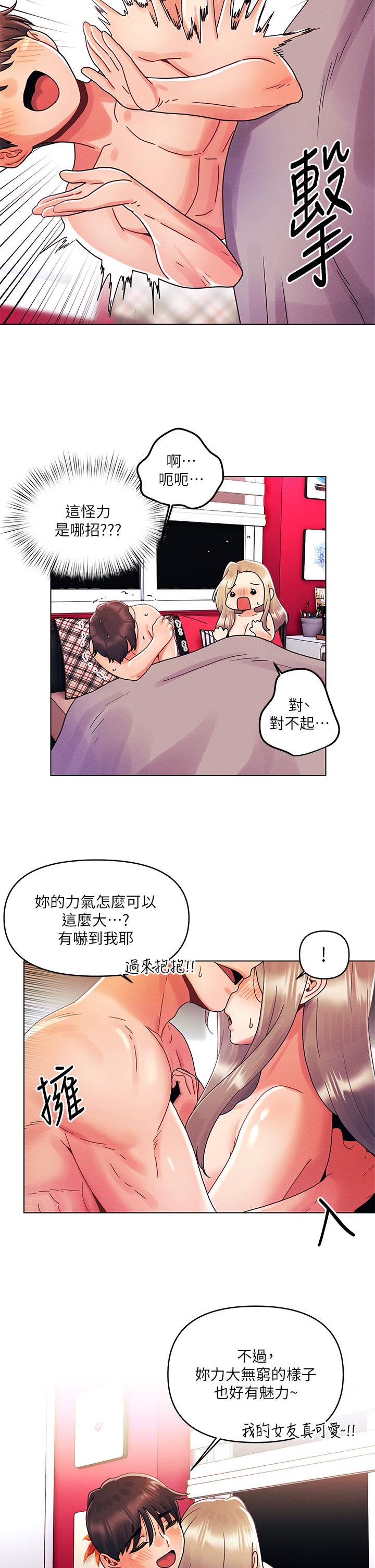 第25话-射满怡春的小穴-今晚是第一次-六月,屌车（第20张）