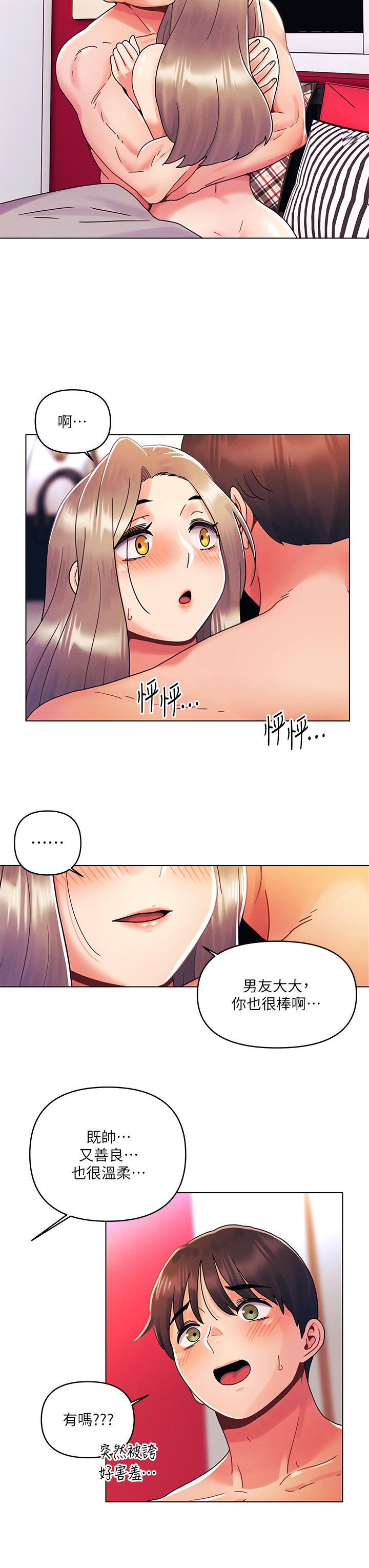 第25话-射满怡春的小穴-今晚是第一次-六月,屌车（第21张）