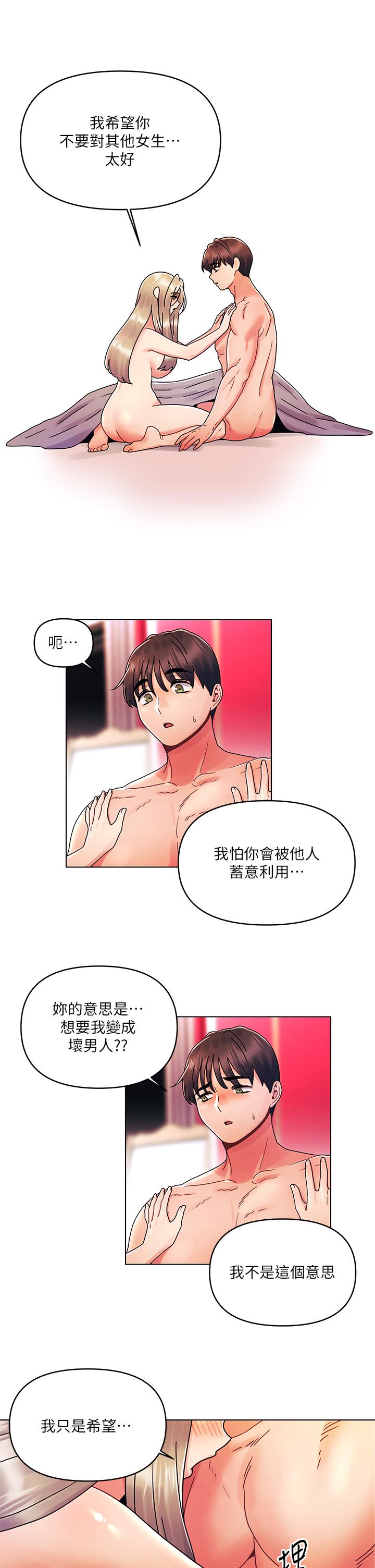 第25话-射满怡春的小穴-今晚是第一次-六月,屌车（第23张）