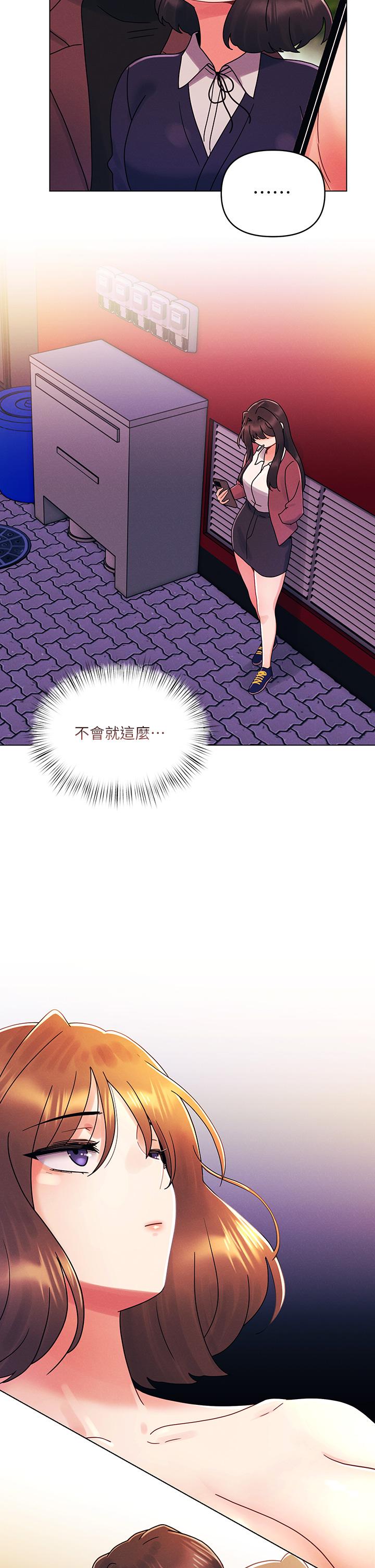 第25话-射满怡春的小穴-今晚是第一次-六月,屌车（第29张）