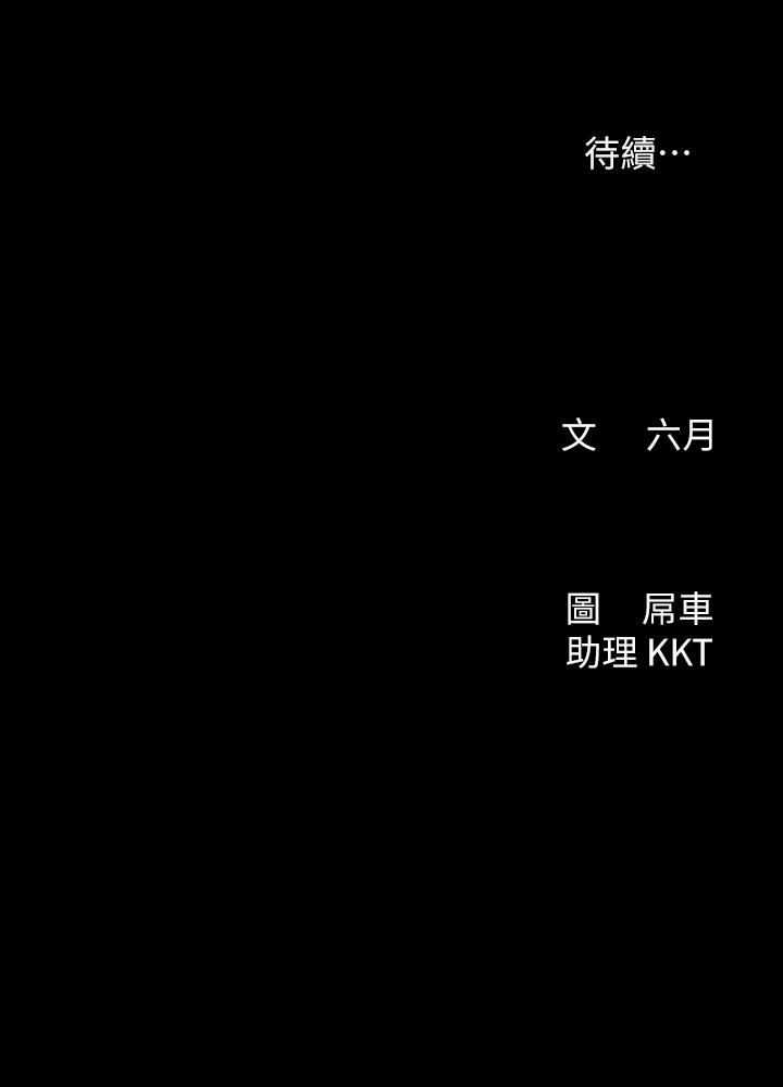 第25话-射满怡春的小穴-今晚是第一次-六月,屌车（第31张）