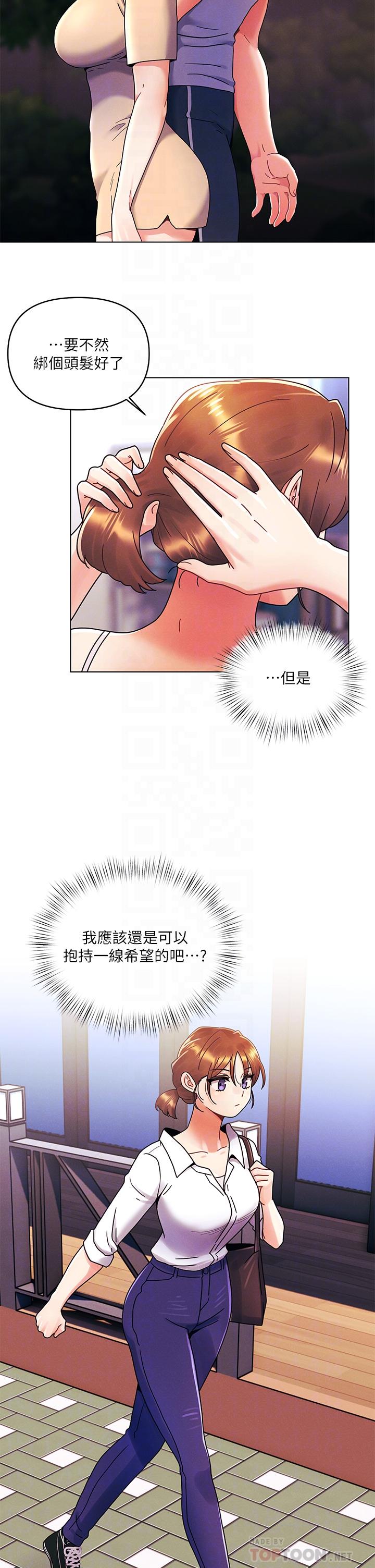 第26话-就让我们做回朋友吧-今晚是第一次-六月,屌车（第8张）