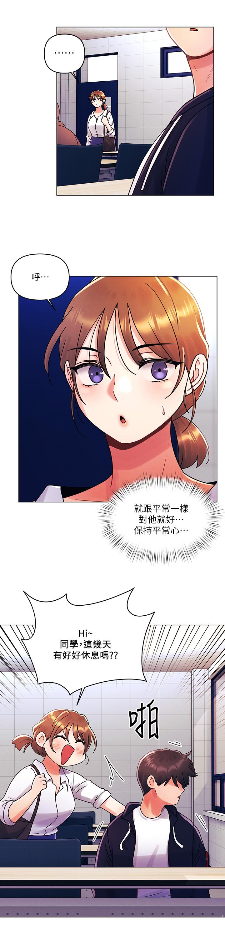 第26话-就让我们做回朋友吧-今晚是第一次-六月,屌车（第11张）