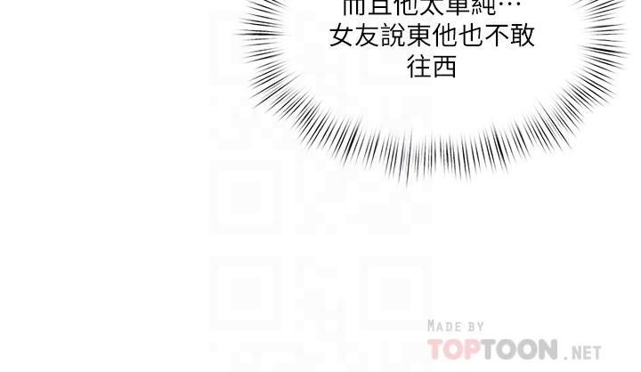 第26话-就让我们做回朋友吧-今晚是第一次-六月,屌车（第14张）