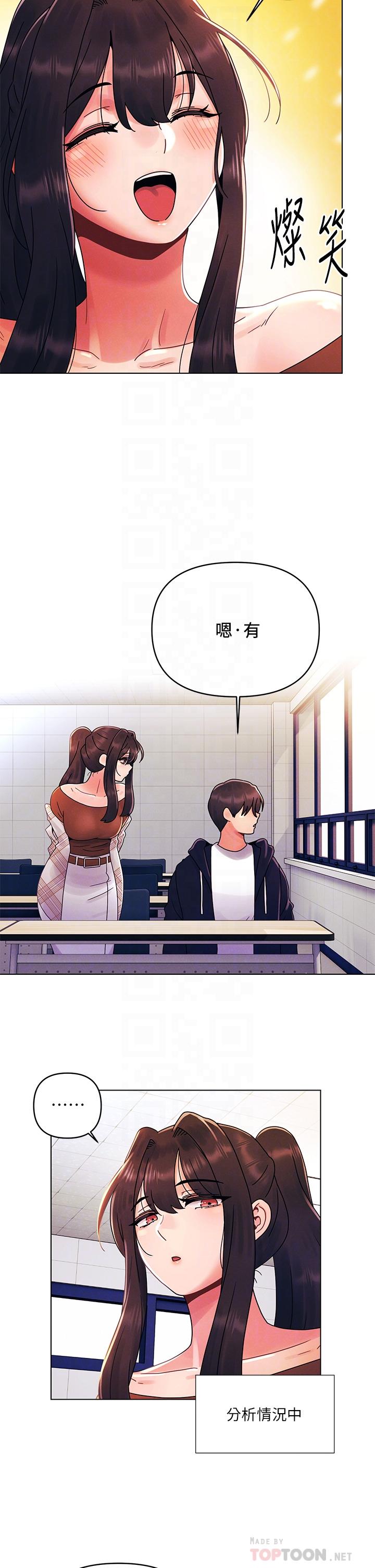 第26话-就让我们做回朋友吧-今晚是第一次-六月,屌车（第16张）