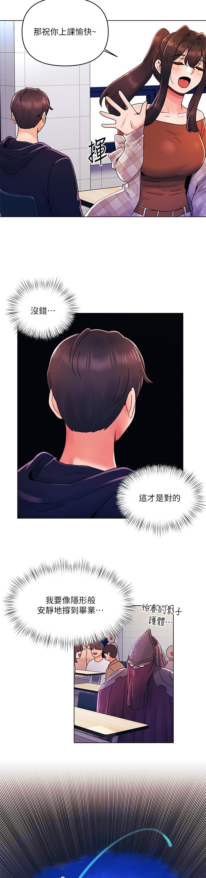 第26话-就让我们做回朋友吧-今晚是第一次-六月,屌车（第17张）