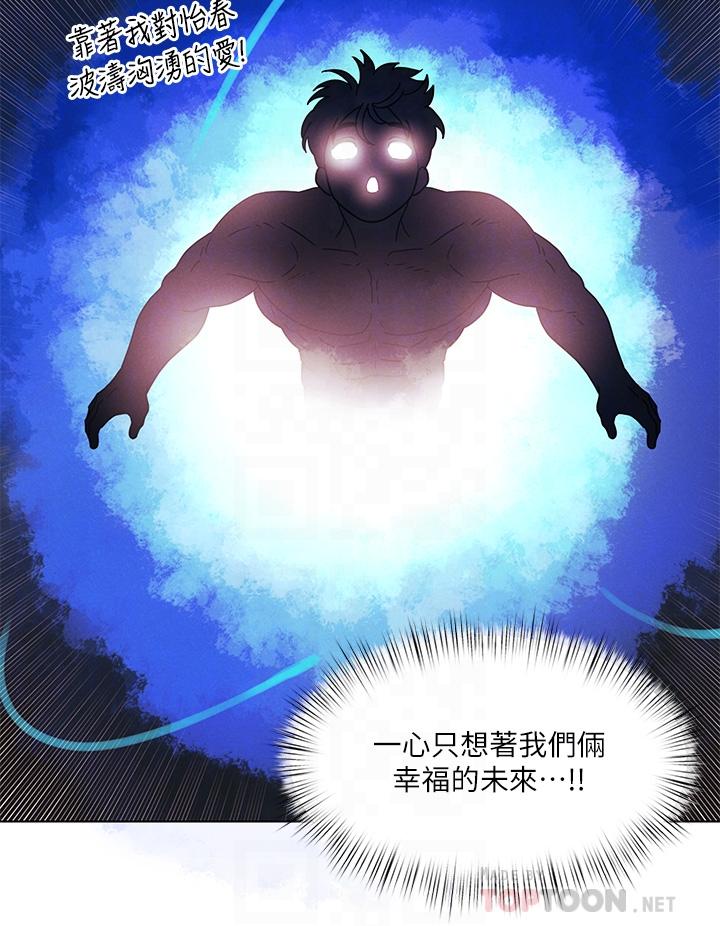 第26话-就让我们做回朋友吧-今晚是第一次-六月,屌车（第18张）