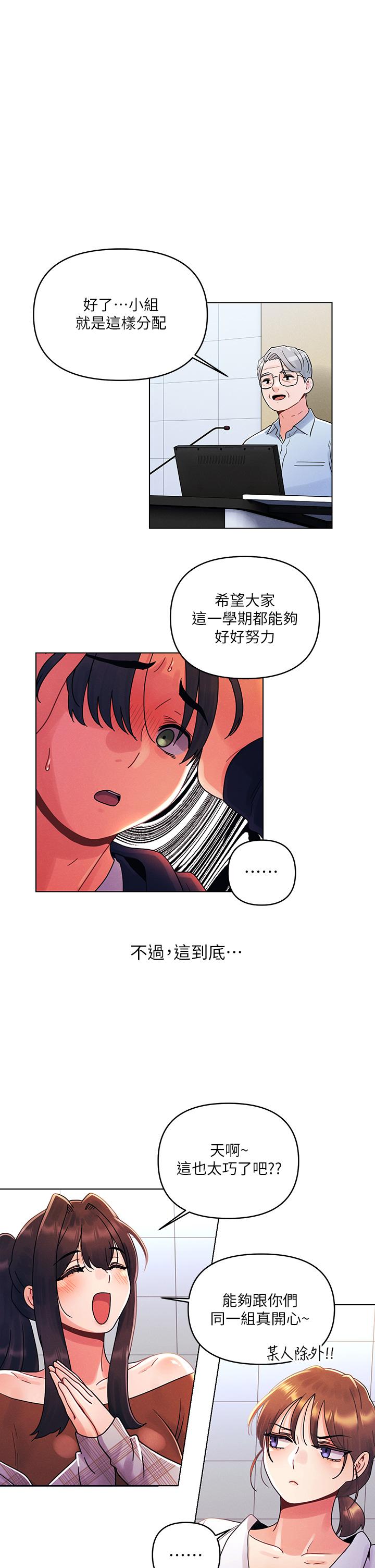 第26话-就让我们做回朋友吧-今晚是第一次-六月,屌车（第19张）