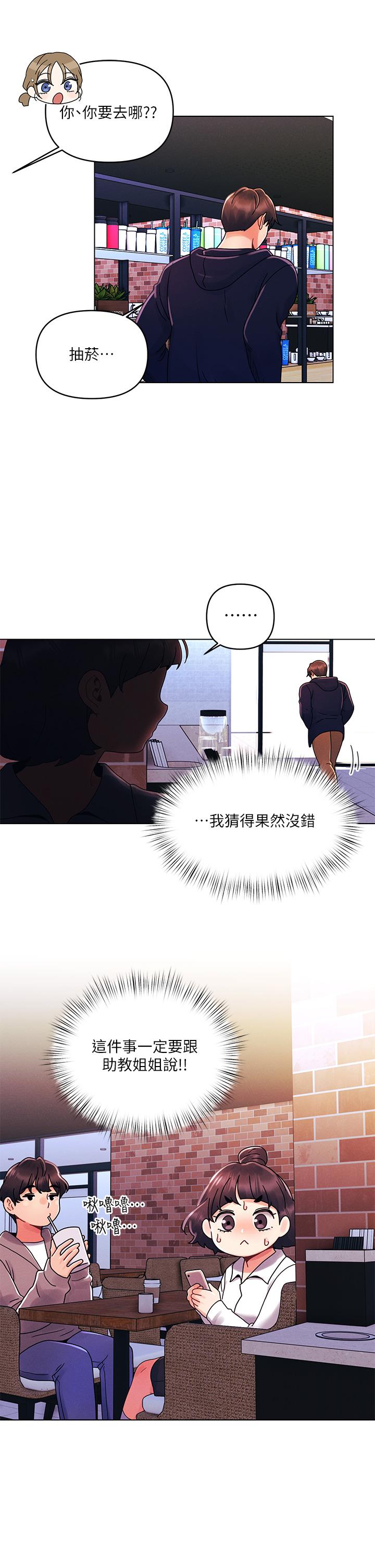 第26话-就让我们做回朋友吧-今晚是第一次-六月,屌车（第23张）